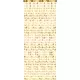 Golden fir tree glitter thread curtain 100 x 245 cm